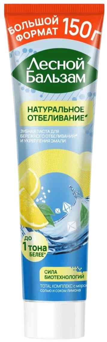 Зубная паста Лесной Бальзам натуральное отбеливание