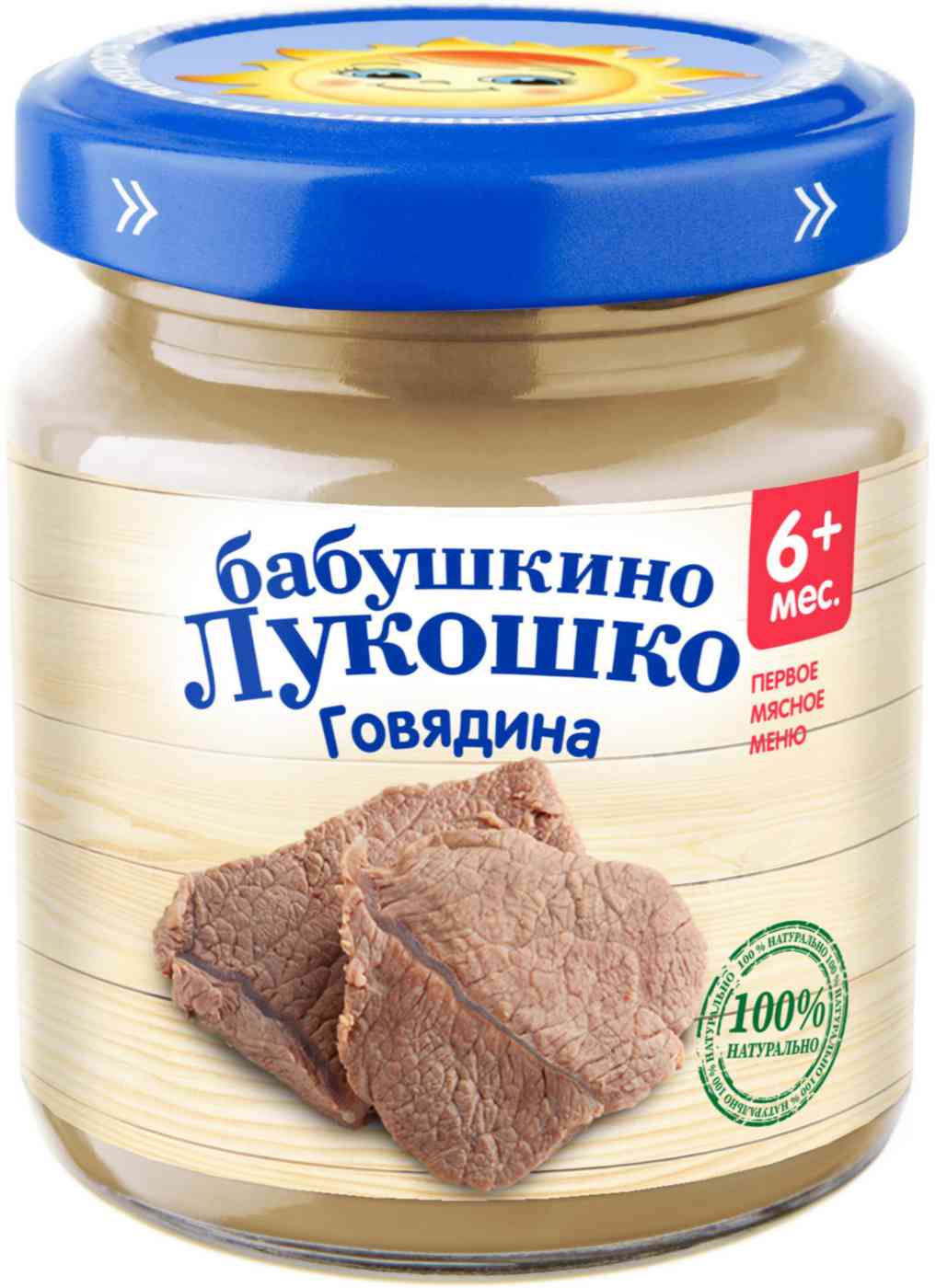 Пюре Бабушкино Лукошко Говядина, с 6 месяцев