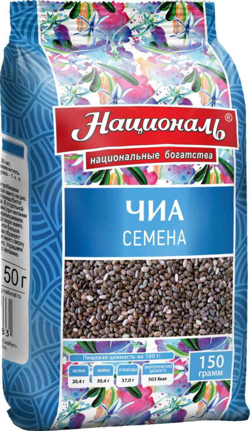 Семена Чиа Националь