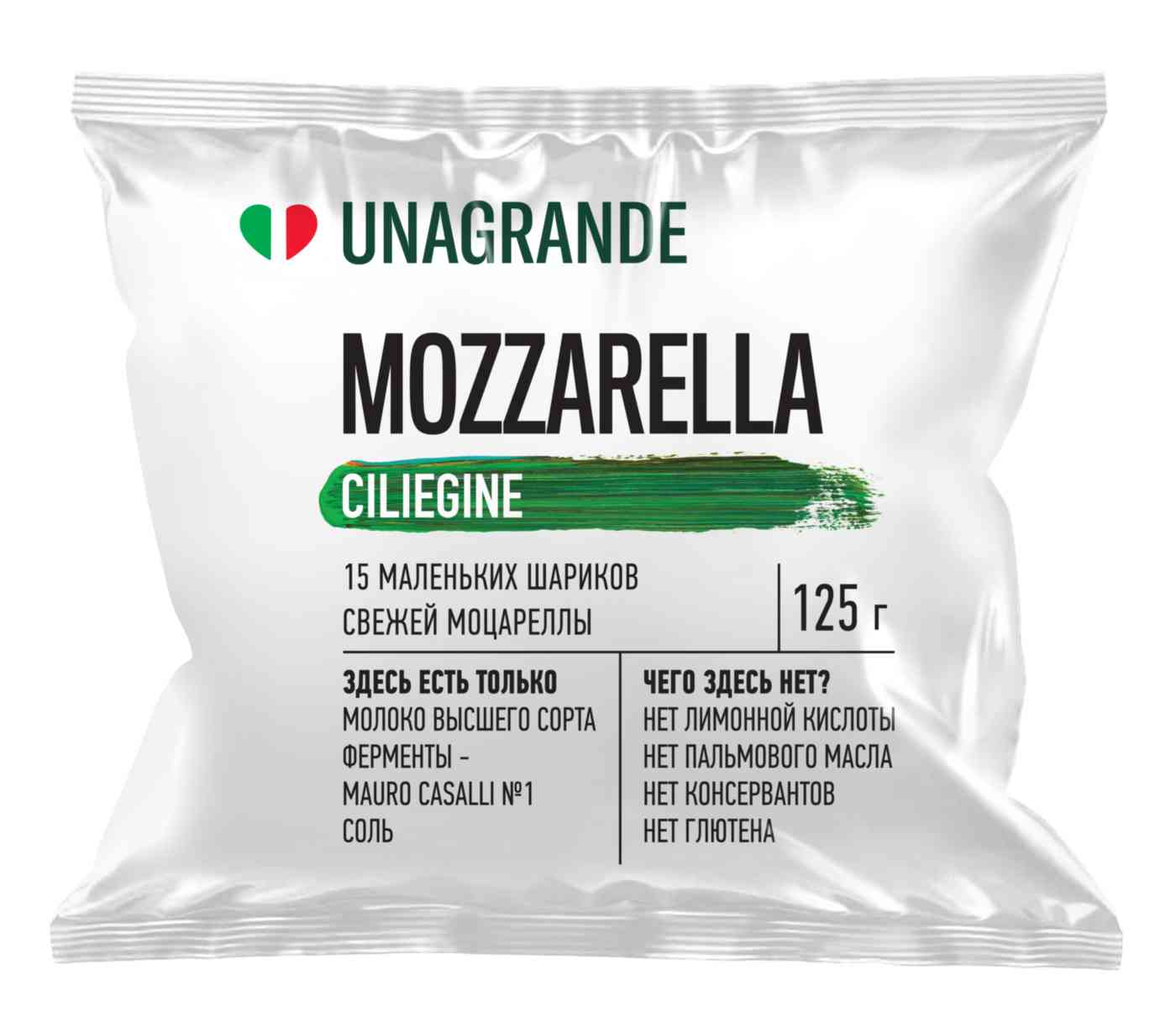 Сыр мягкий Моцарелла Unagrande Cilegine 45%, шарики