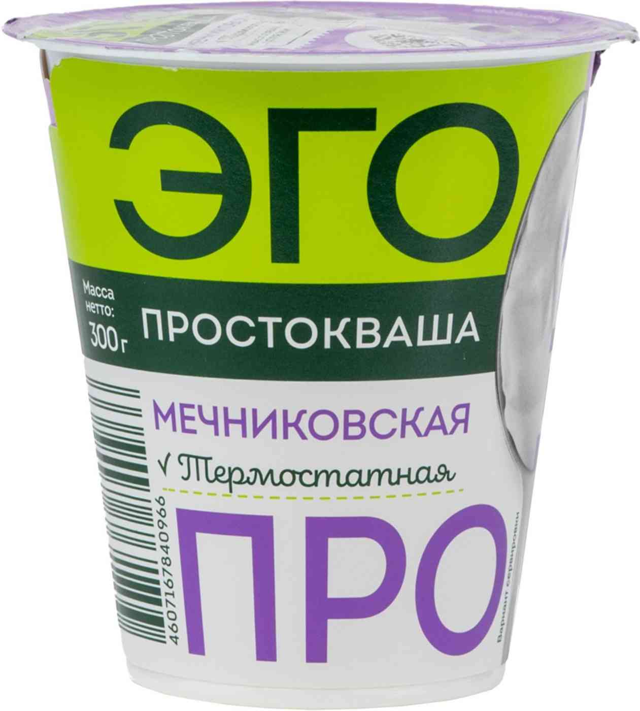 Простокваша термостатная Эго Мечниковская 4%