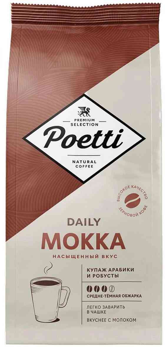 Кофе в зёрнах Poetti Daily Mokka