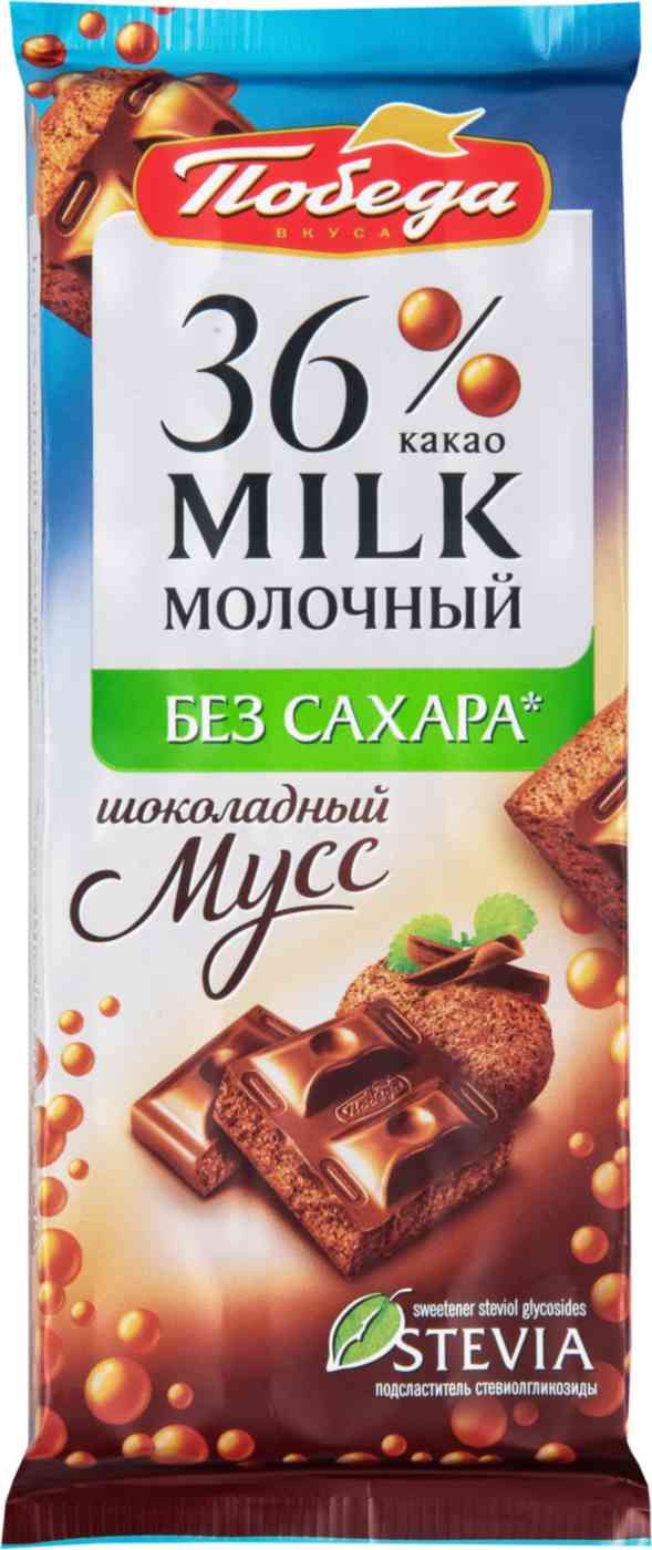Шоколад пористый молочный Победа вкуса Шоколадный мусс, без сахара, 36% какао