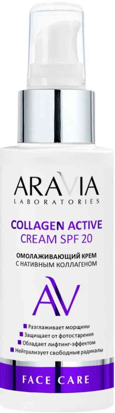 Крем для лица омолаживающий Aravia Laboratories SPF 20 с нативным коллагеном