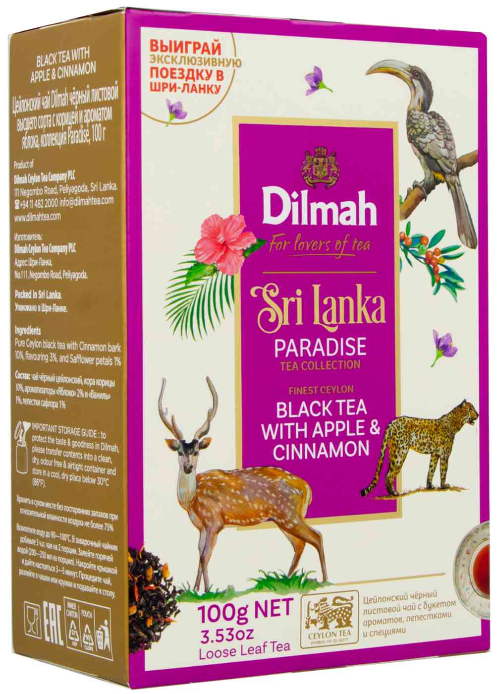 Чай чёрный Dilmah с ароматом Яблока и Корицей