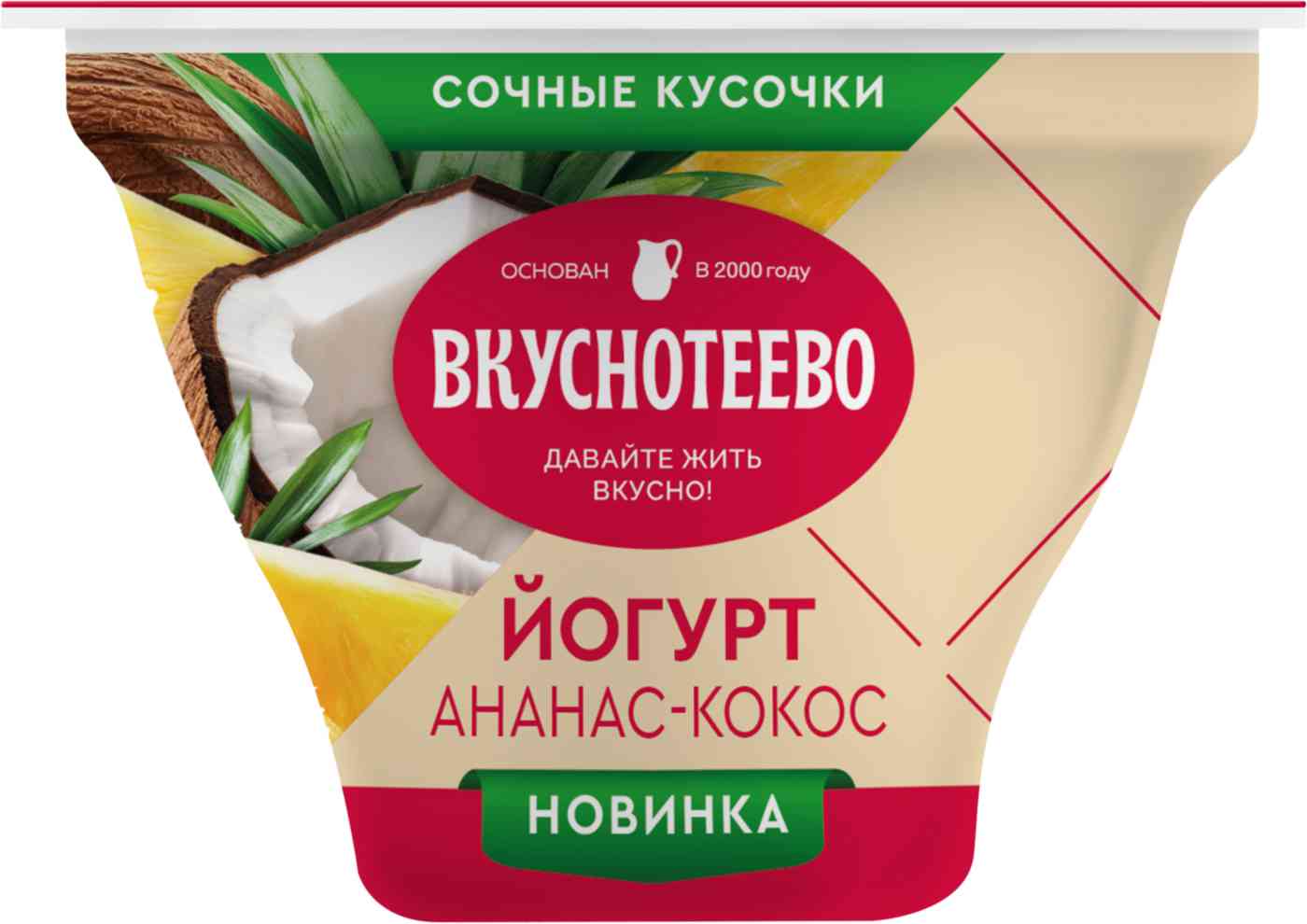Йогурт Вкуснотеево с ананасом и кокосом 2,7%