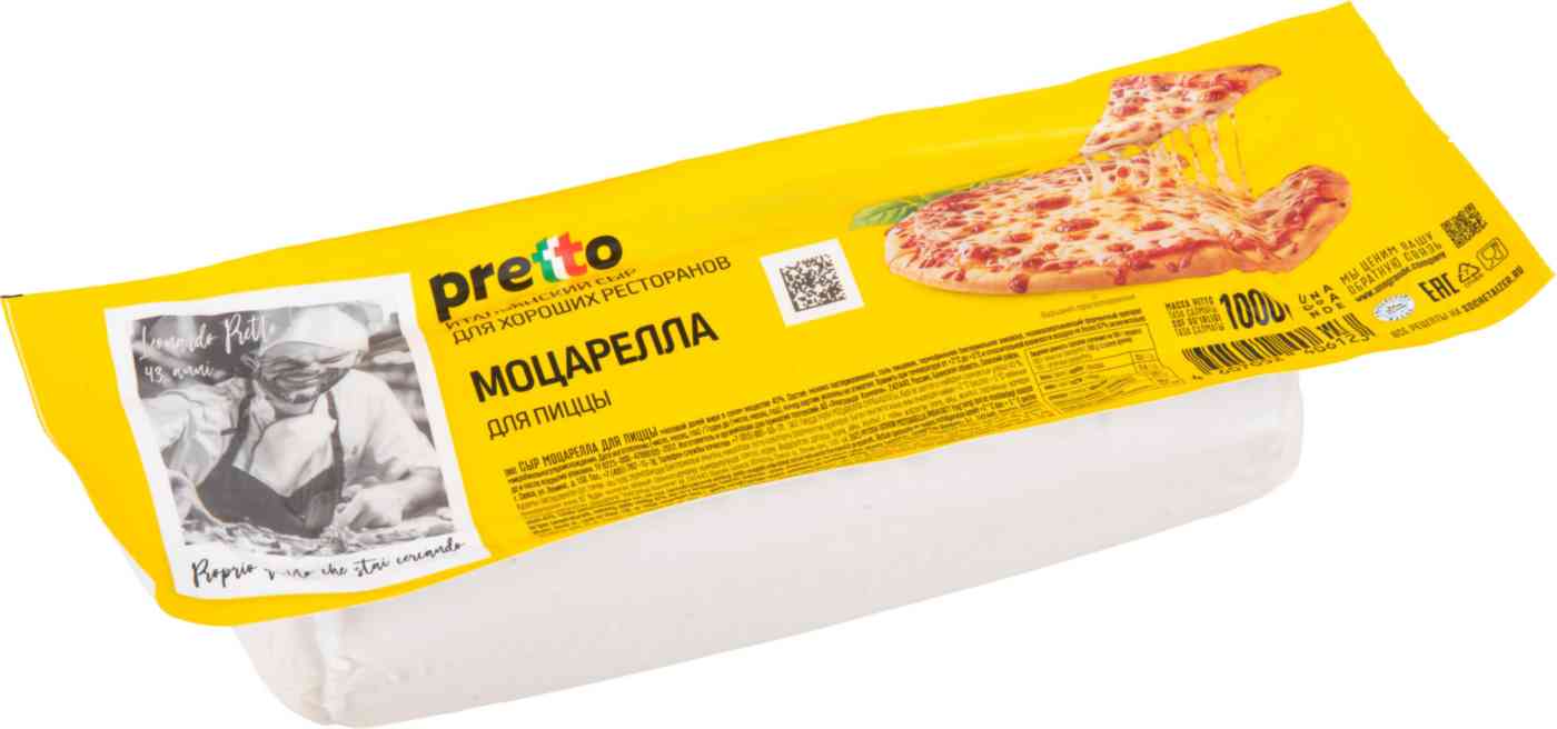 Сыр Pretto Моцарелла для пиццы 45%