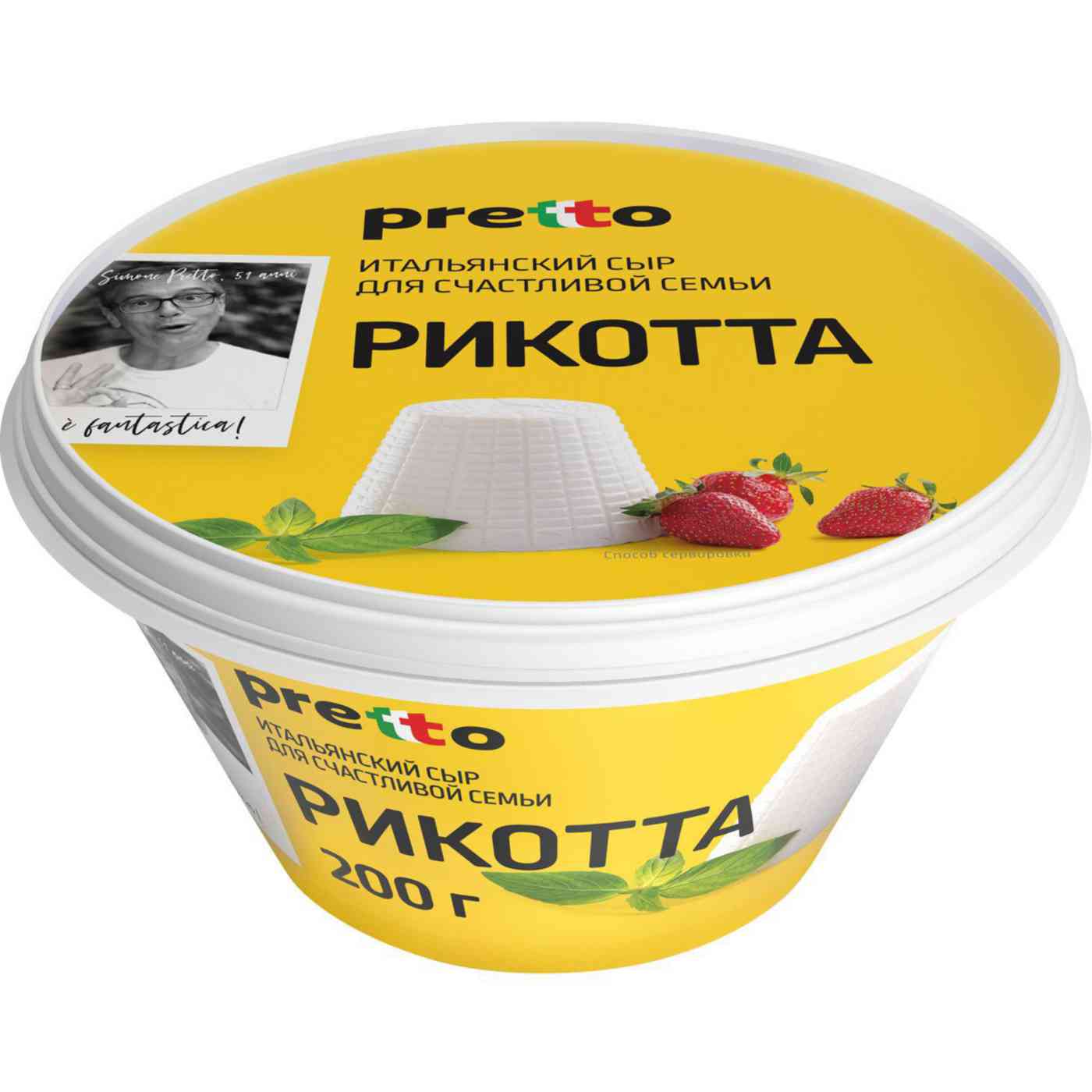 Сыр мягкий Рикотта Pretto 45%