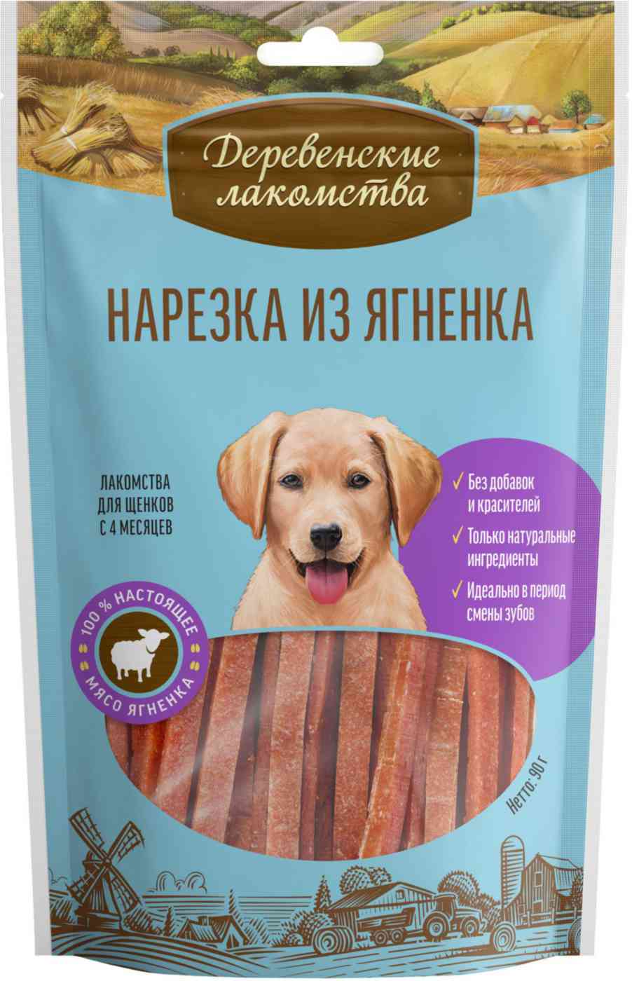 Нарезка из ягненка для щенков Деревенские лакомства