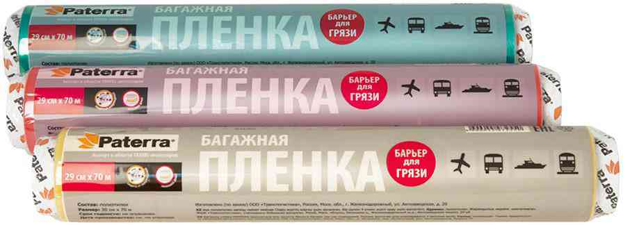 Плёнка багажная Paterra цвет в ассортименте