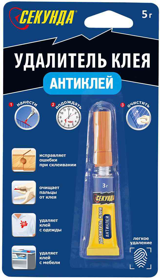 Удалитель клея Секунда Антиклей