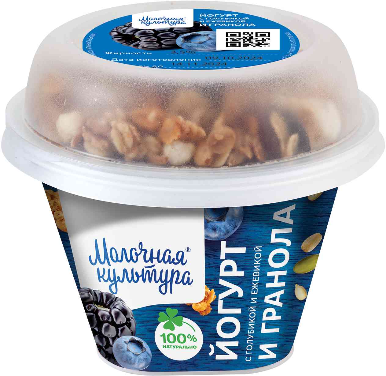 Йогурт Молочная культура с голубикой, ежевикой и гранолой 2,7-3,5%