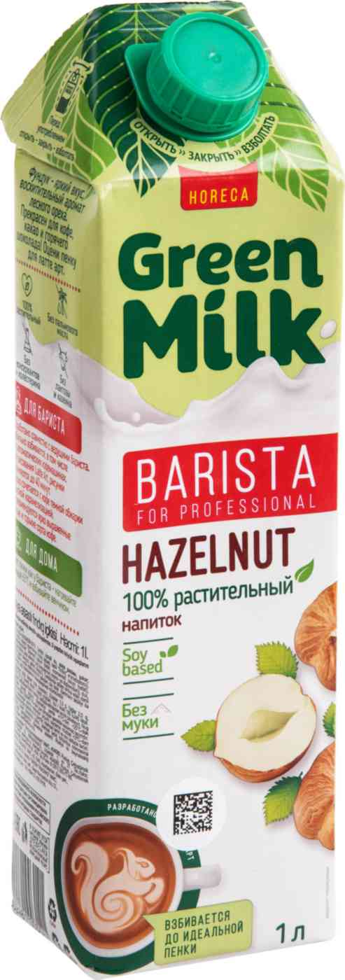 Растительный напиток на соевой основе Green Milk Barista фундук