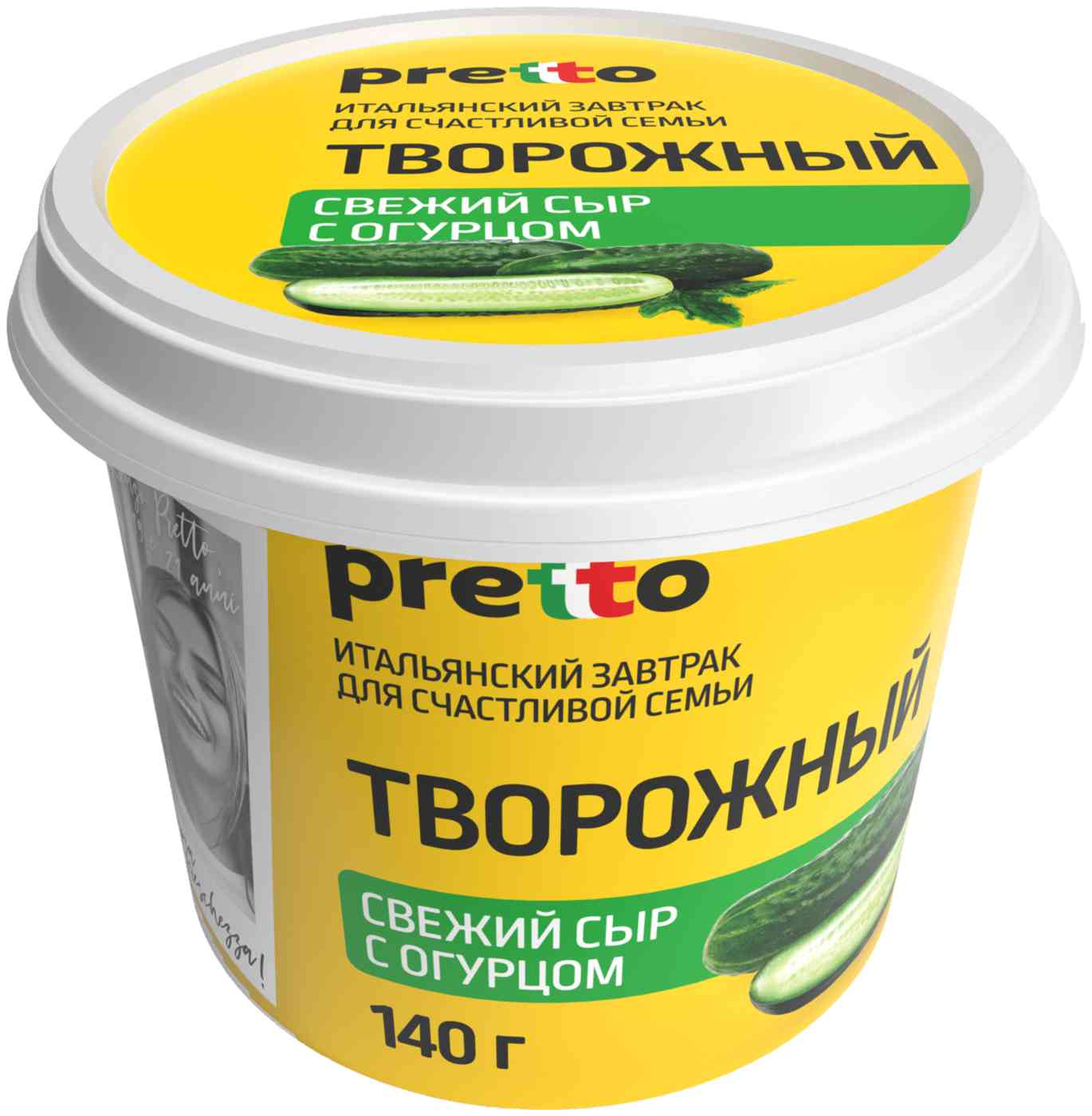 Сыр мягкий творожный Pretto с огурцом 65%