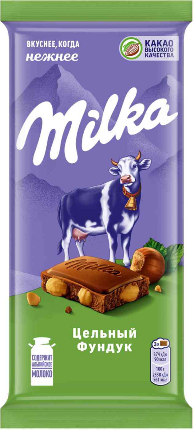 Шоколад молочный Milka с цельным фундуком