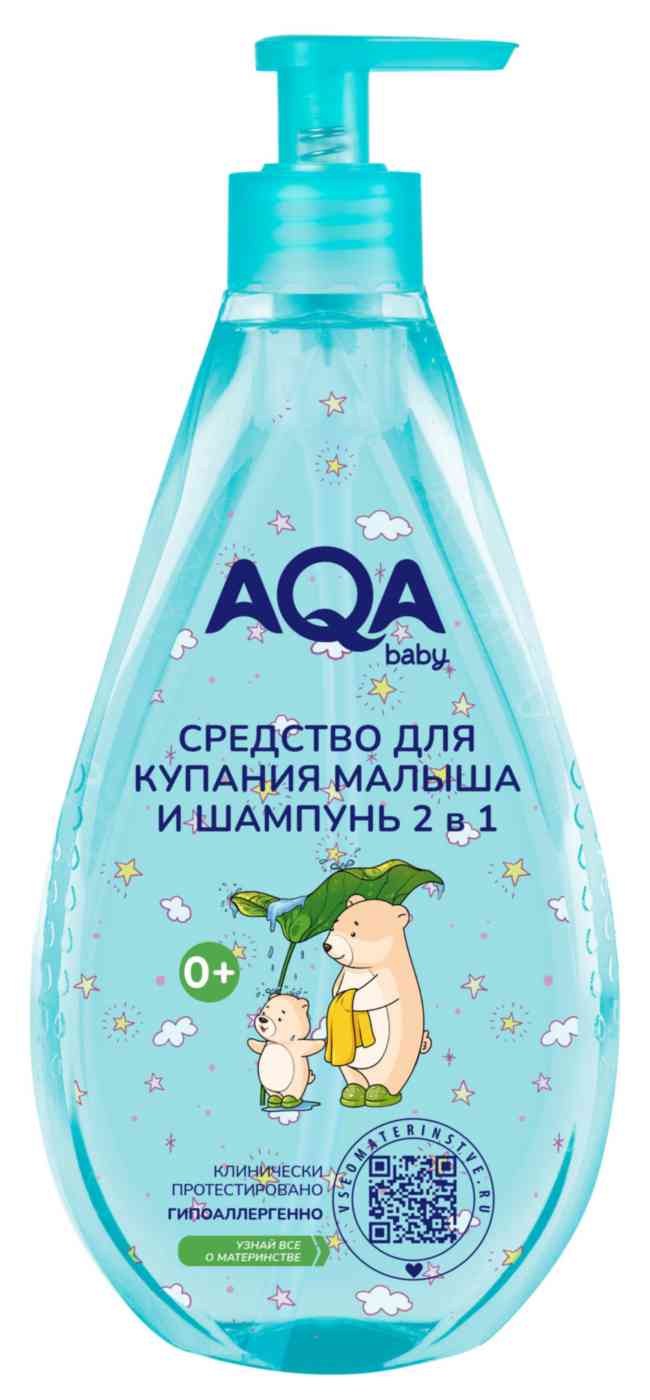 Средство для купания и шампунь 2в1 AQA baby с рождения