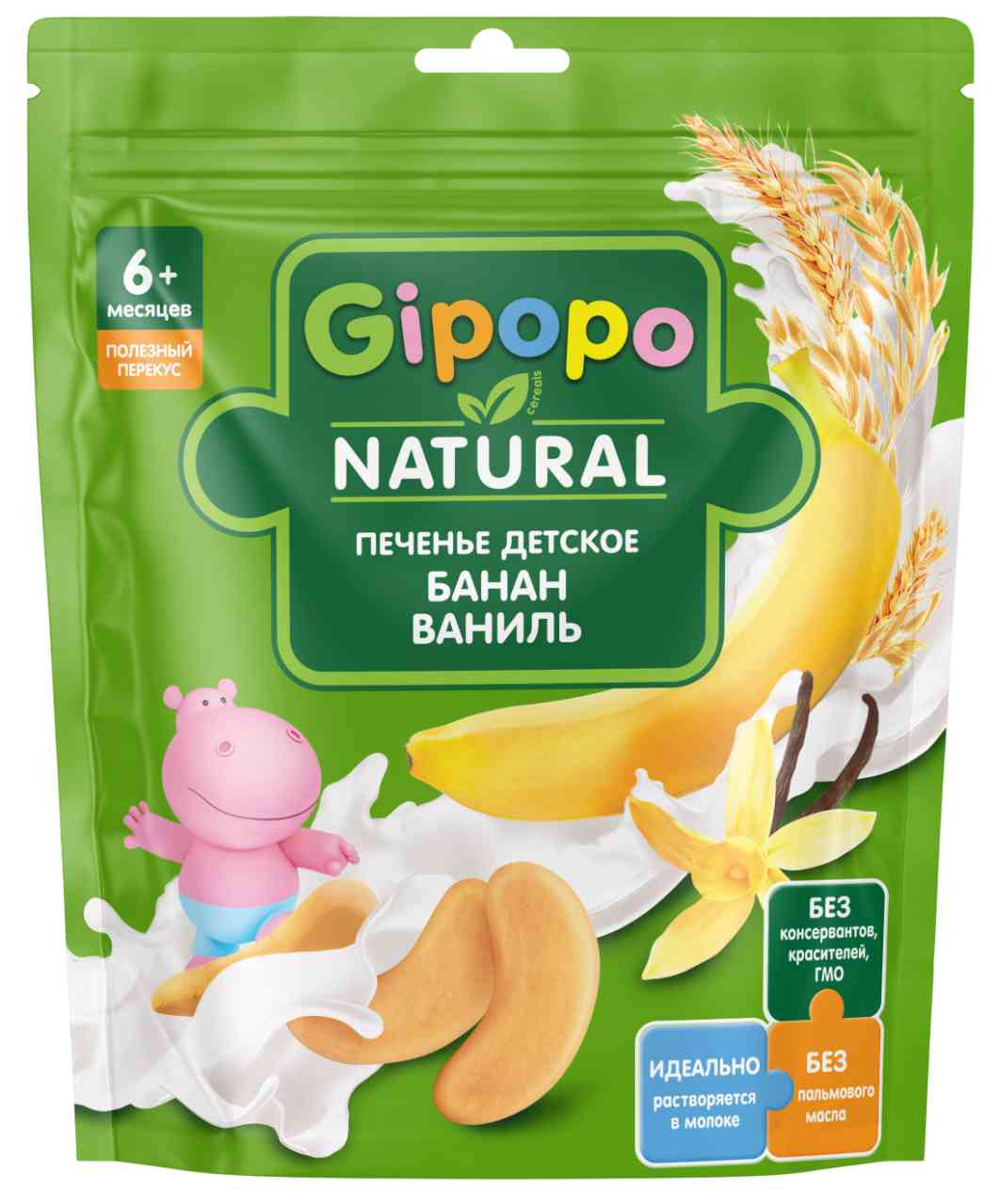 Печенье детское Gipopo банан-ваниль с 6 месяцев