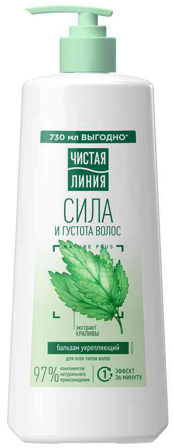Бальзам для всех типов волос Чистая Линия Nature Plus сила и густота крапива