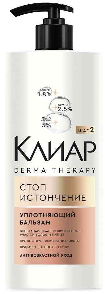Бальзам для волос Клиар Derma Therapy уплотняющий стоп истончение