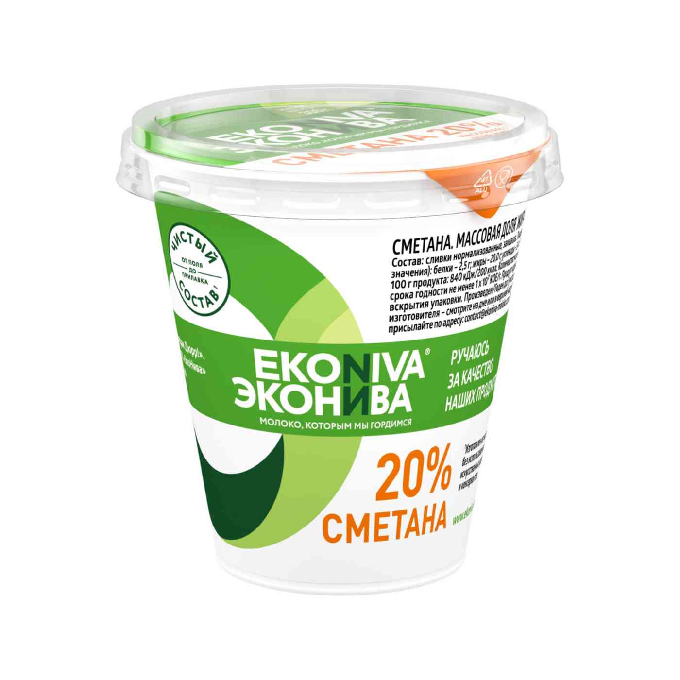 Сметана Эконива 20%