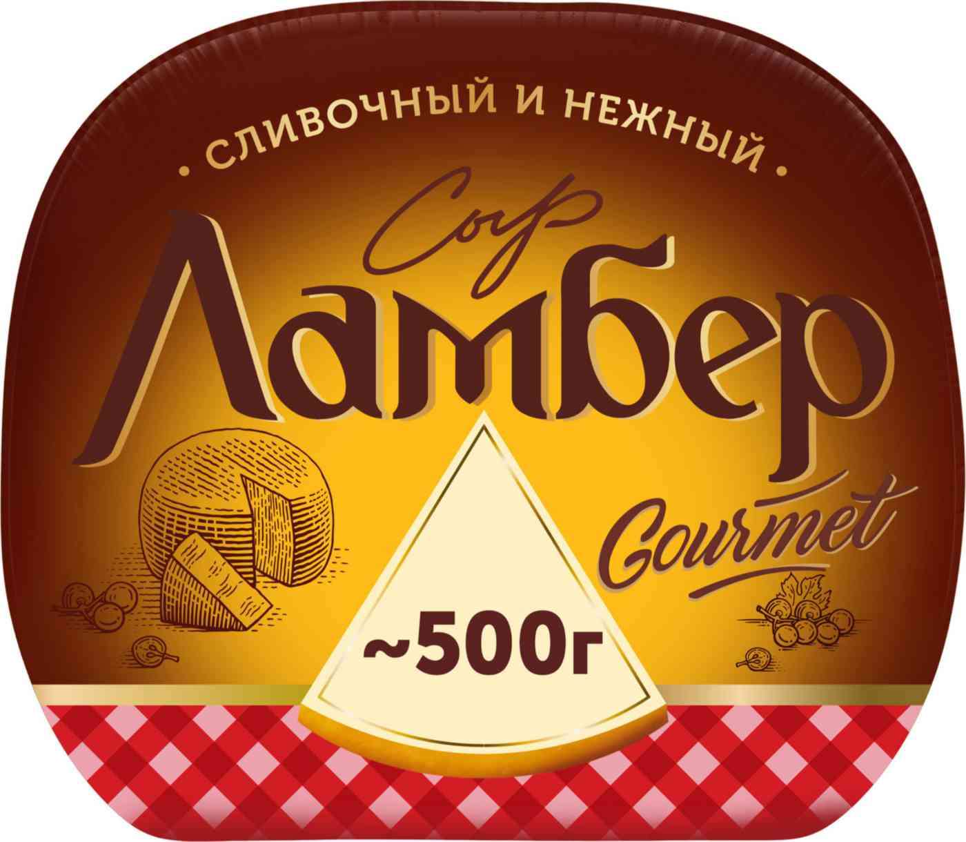 Сыр Ламбер Гурмэ 55%, половина шара уп