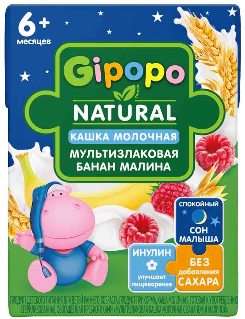 Каша мультизлаковая молочная Gipopo банан-малина с 6 месяцев