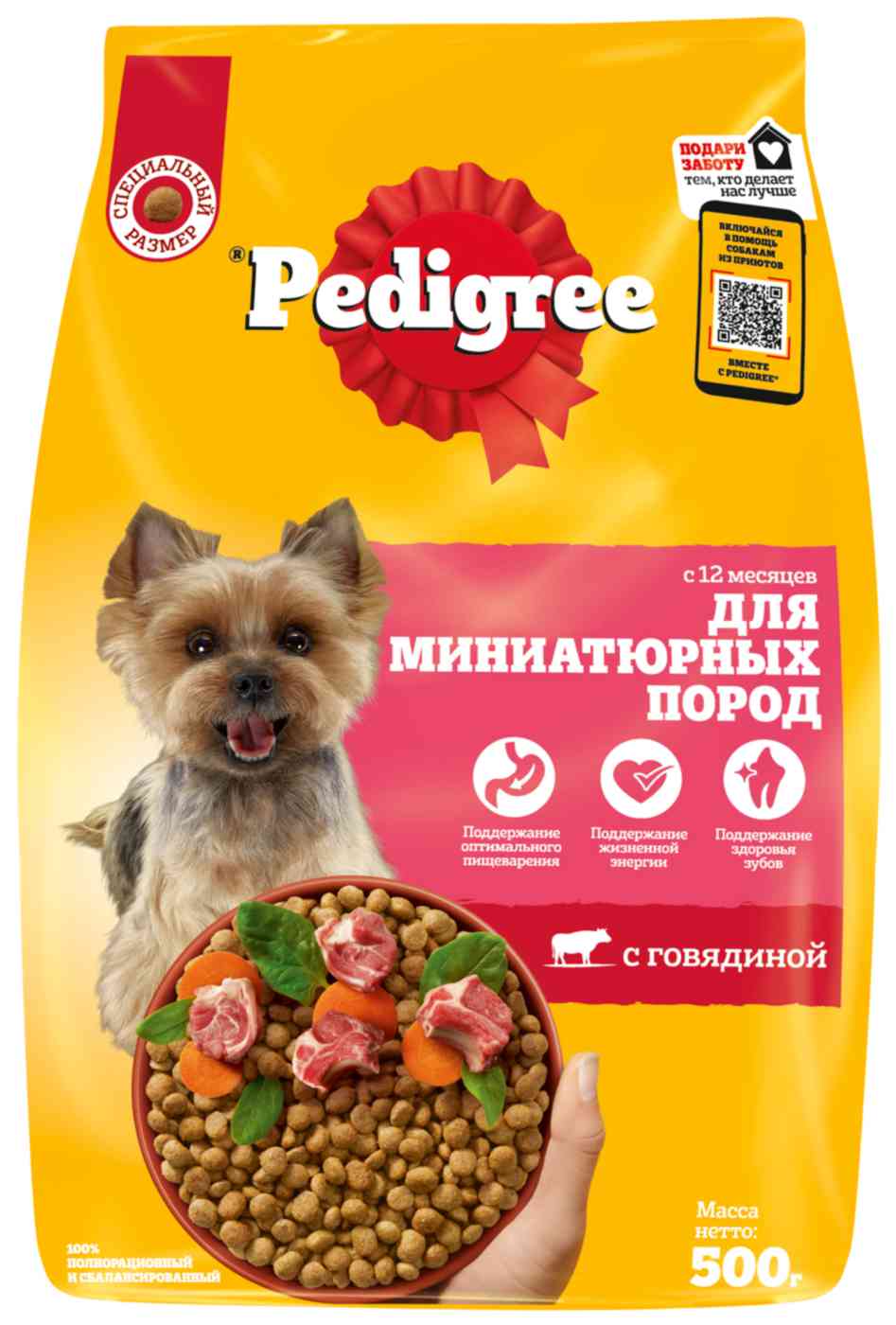 Сухой корм для собак мини пород Pedigree говядина