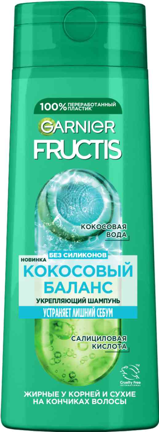 Шампунь для волос, жирных у корней и сухих на кончиках укрепляющий Garnier Fructis Кокосовый баланс