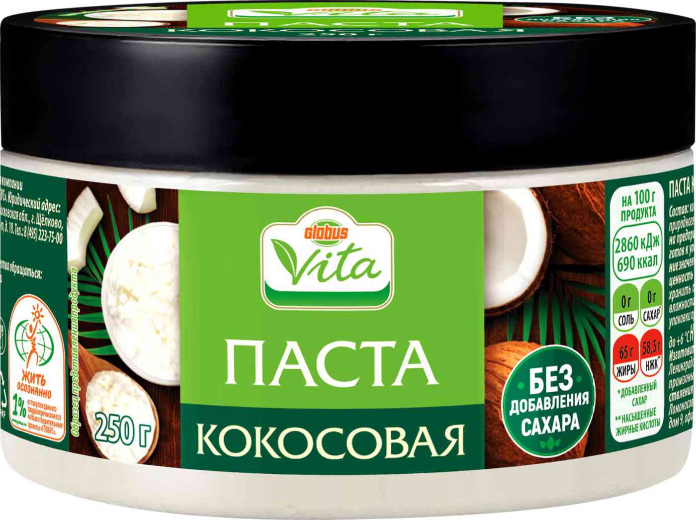 Паста кокосовая Глобус Вита