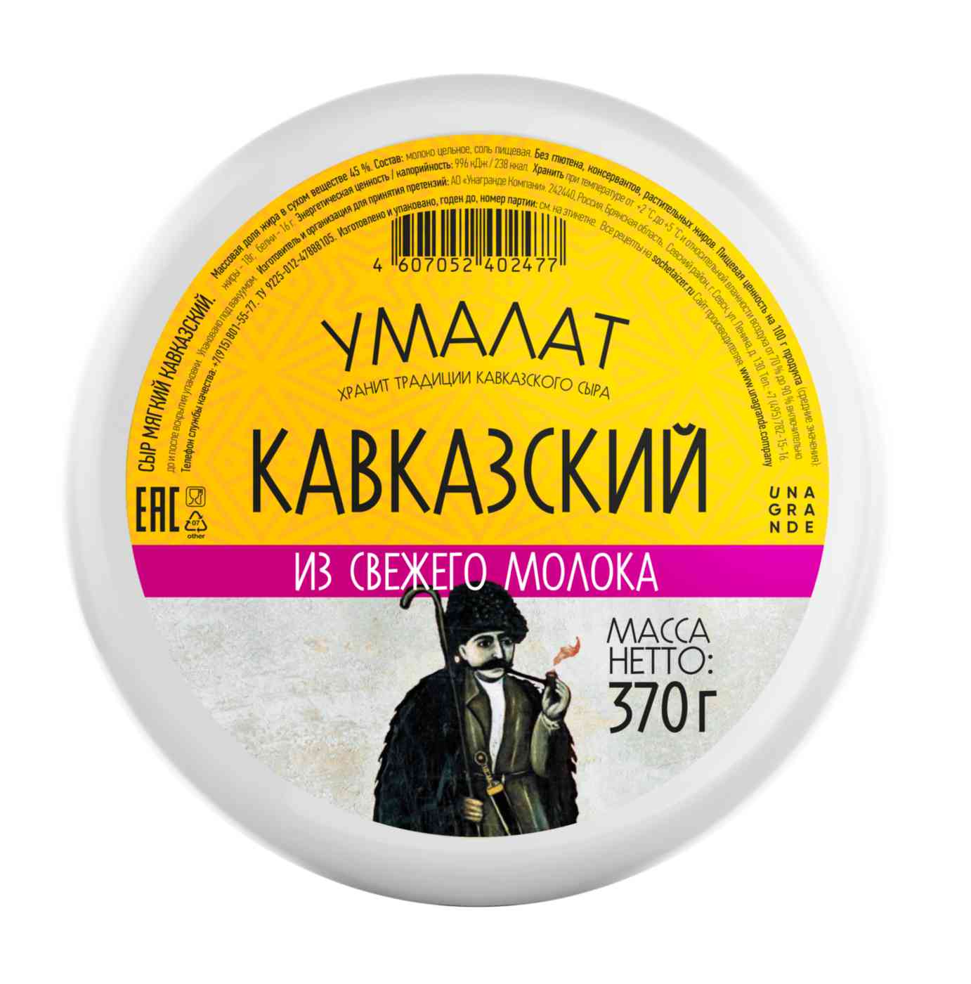 Сыр мягкий Кавказский Умалат 45%