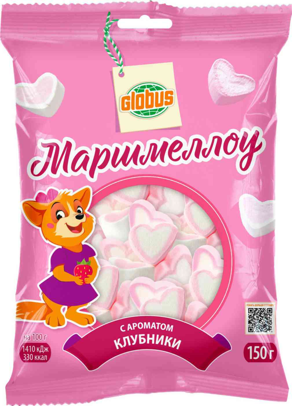 Маршмеллоу Глобус с ароматом клубники