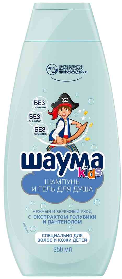 Шампунь и гель для душа для мальчиков Шаума Kids с экстрактом голубики