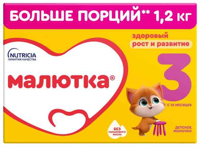 Сухое детское молочко Малютка 3 с 12 месяцев