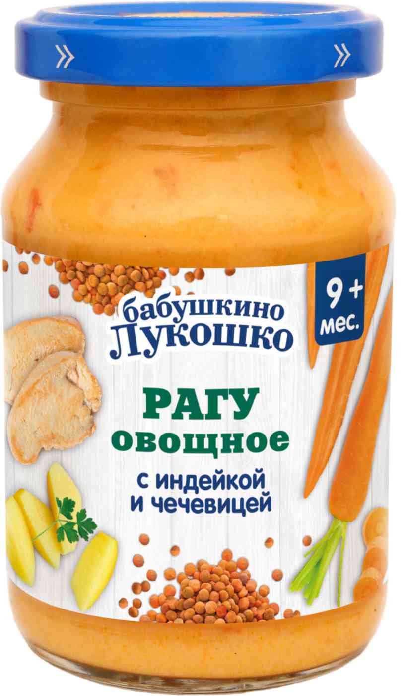 Рагу овощное Бабушкино Лукошко с индейкой и чечевицей, с 9 месяцев