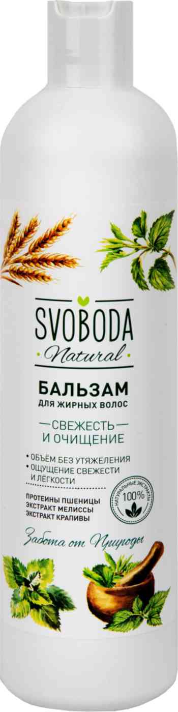 Бальзам для волос Svoboda Natural Свежесть и очищение