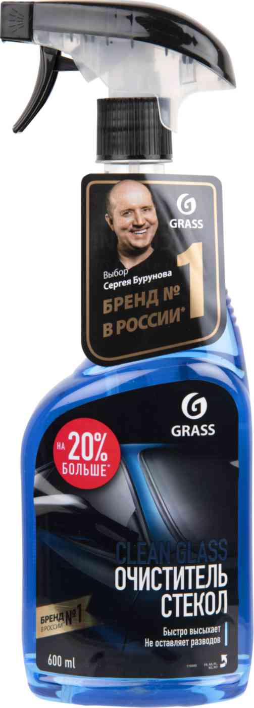 Очиститель стёкол Grass