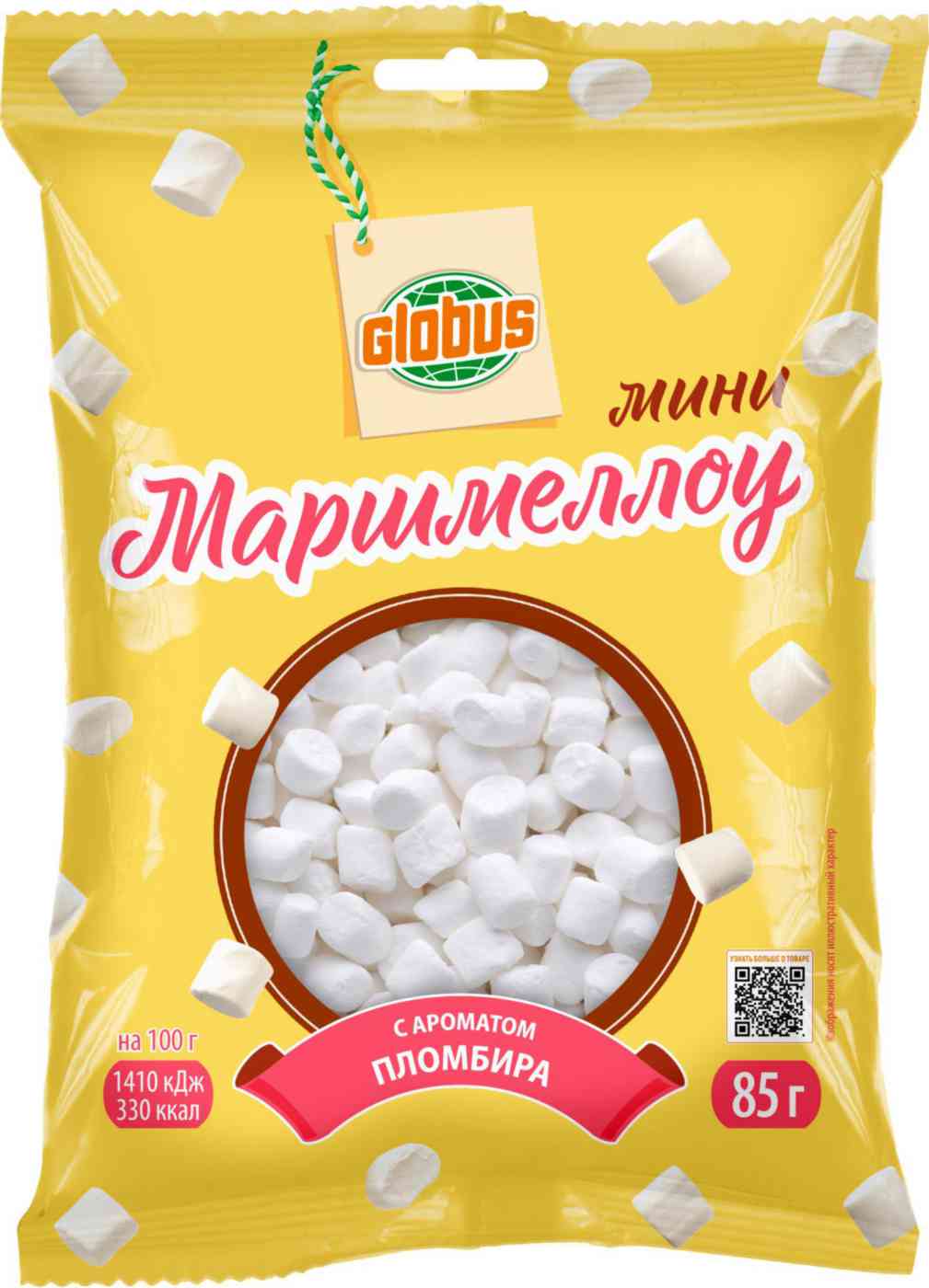 Маршмеллоу Глобус с ароматом пломбира