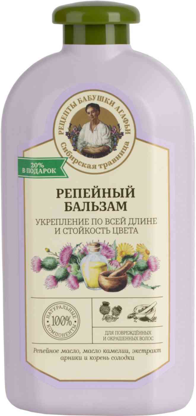 Бальзам для поврежденных и окрашенных волос Рецепты бабушки Агафьи Репейный
