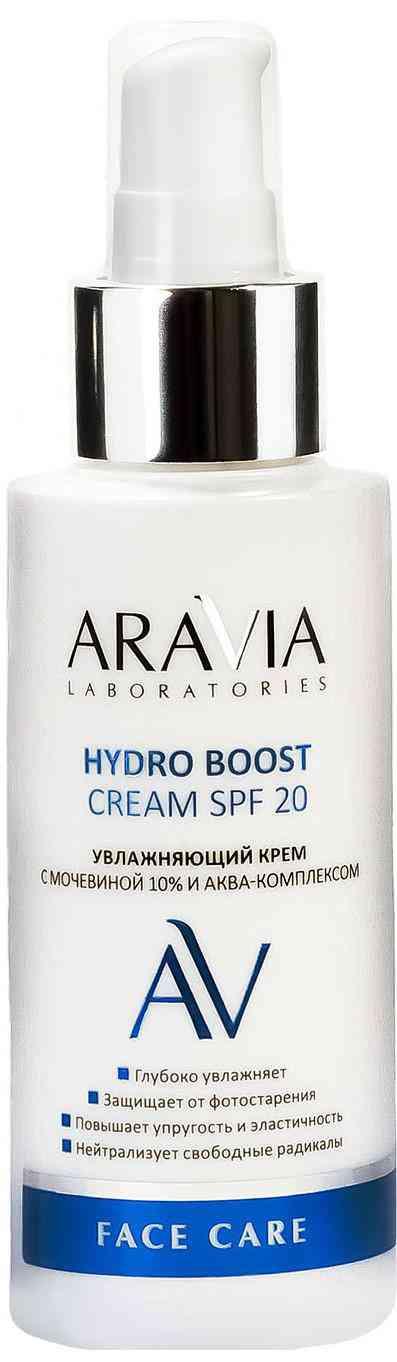 Крем для лица увлажняющий Aravia Laboratories SPF-20 с мочевиной 10% и аква-комплексом