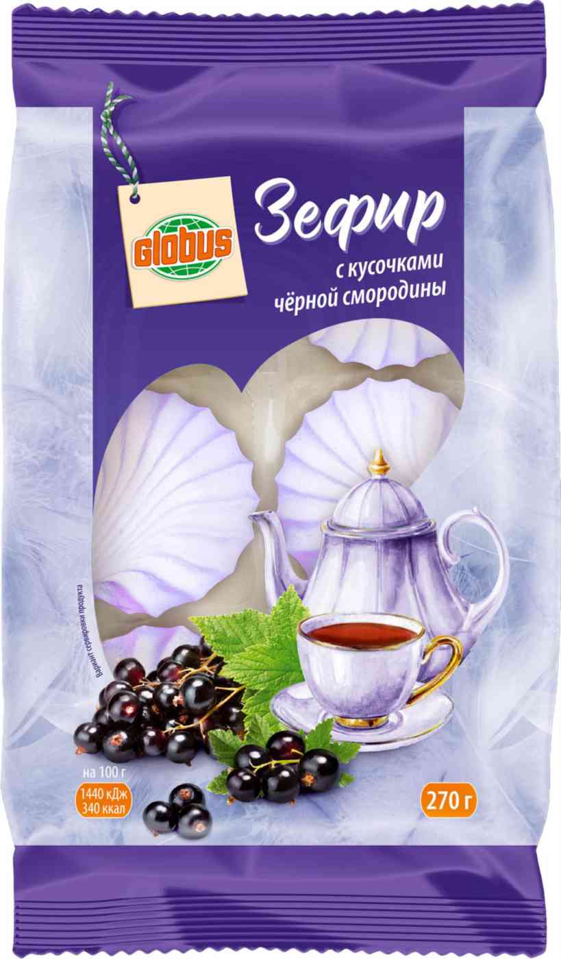 Зефир Глобус с кусочками черной смородины