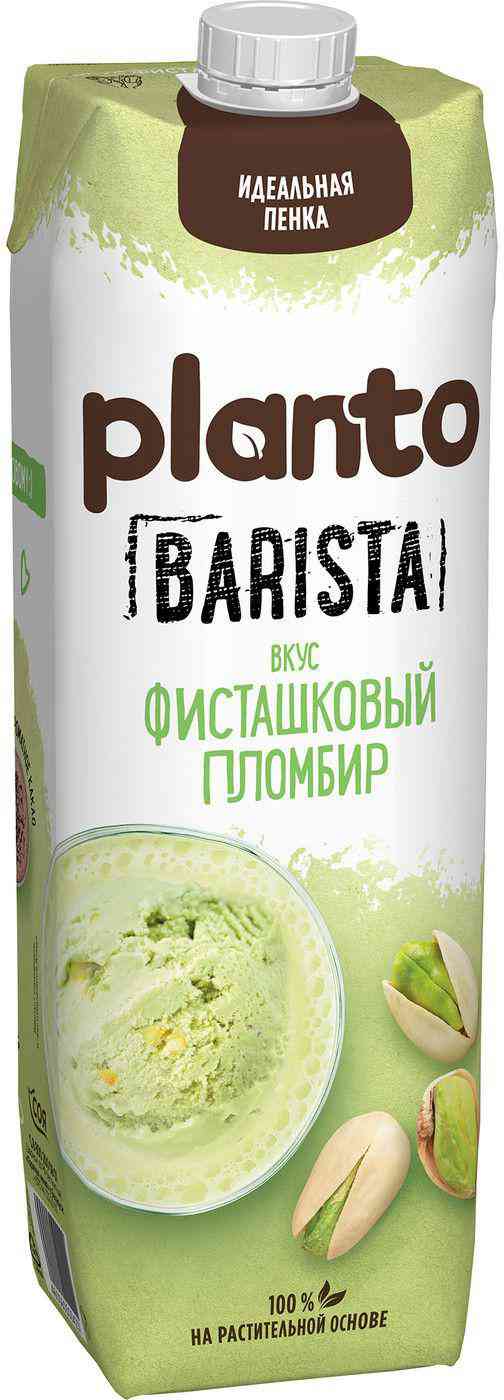 Растительный напиток соевый Planto Barista Фисташковый пломбир 0,7%