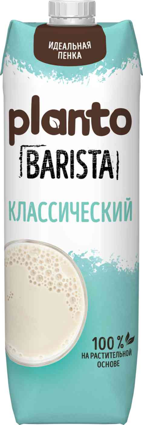 Напиток соево-кокосовый Planto Barista классический