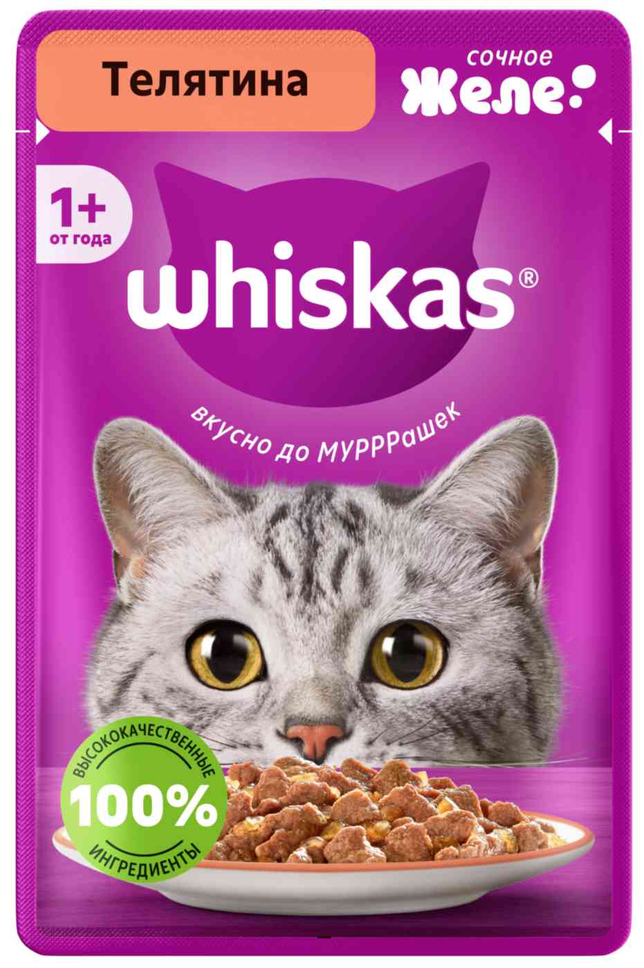 Влажный корм для кошек Whiskas телятина в желе