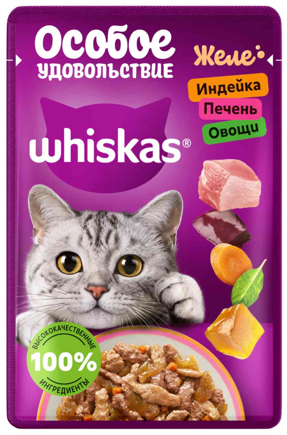 Влажный корм для кошек Whiskas Особое удовольствие индейка-печень-овощи в желе