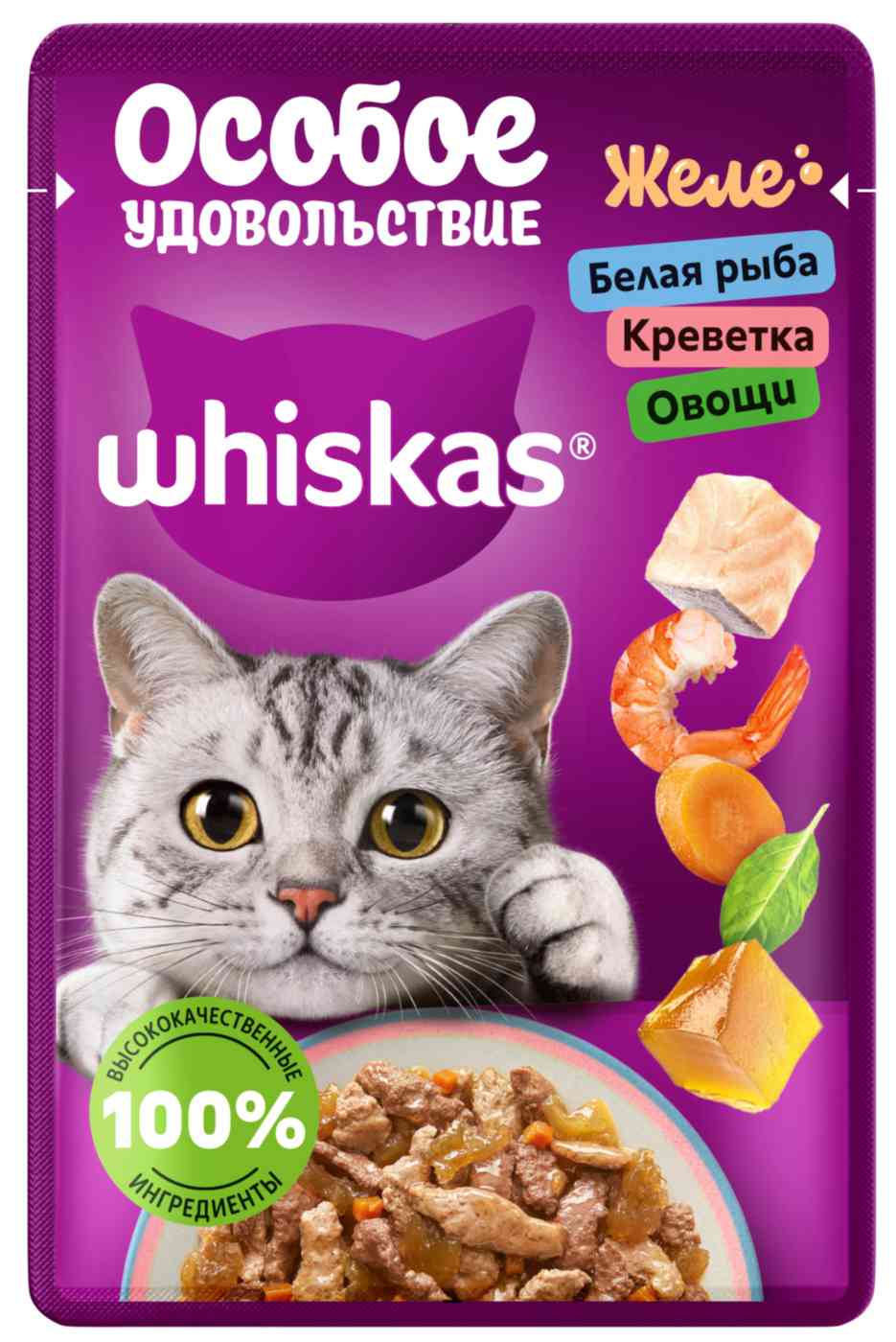 Влажный корм для кошек Whiskas Особое удовольствие белая рыба-креветки-овощи в желе