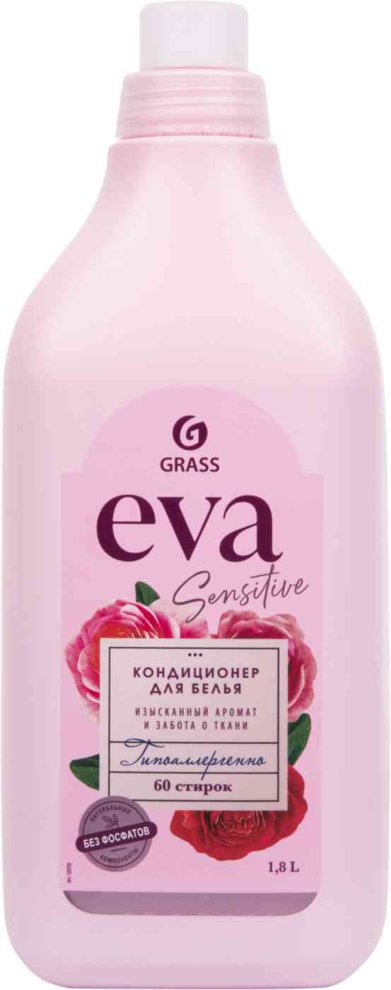 Кондиционер для белья Grass Eva Sensitive