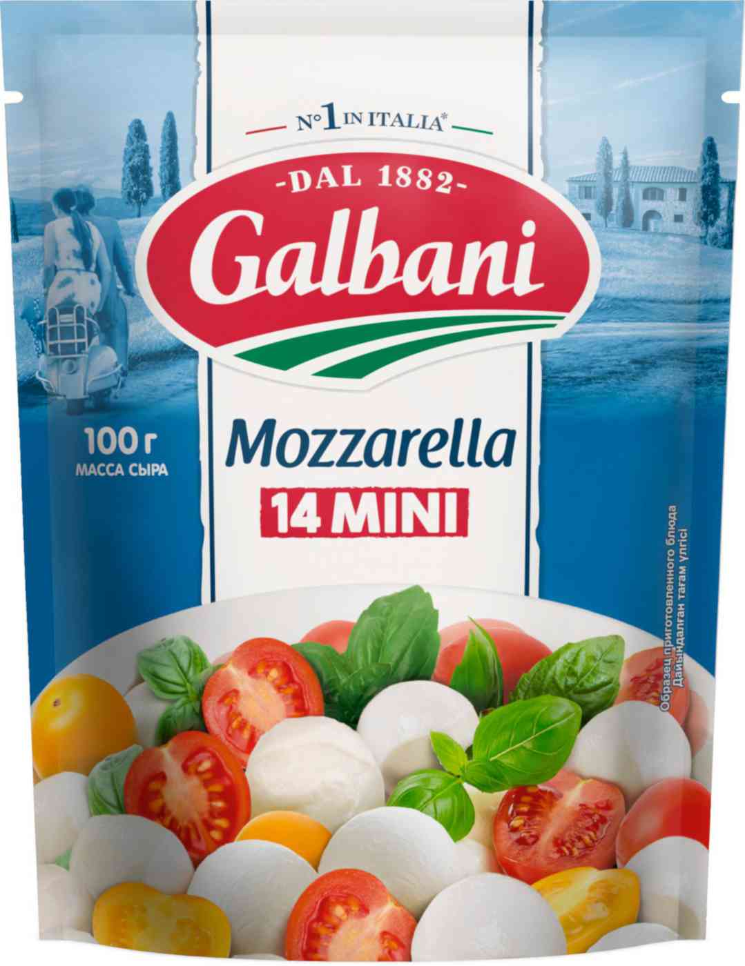 Сыр мягкий Моцарелла Galbani мини 45%