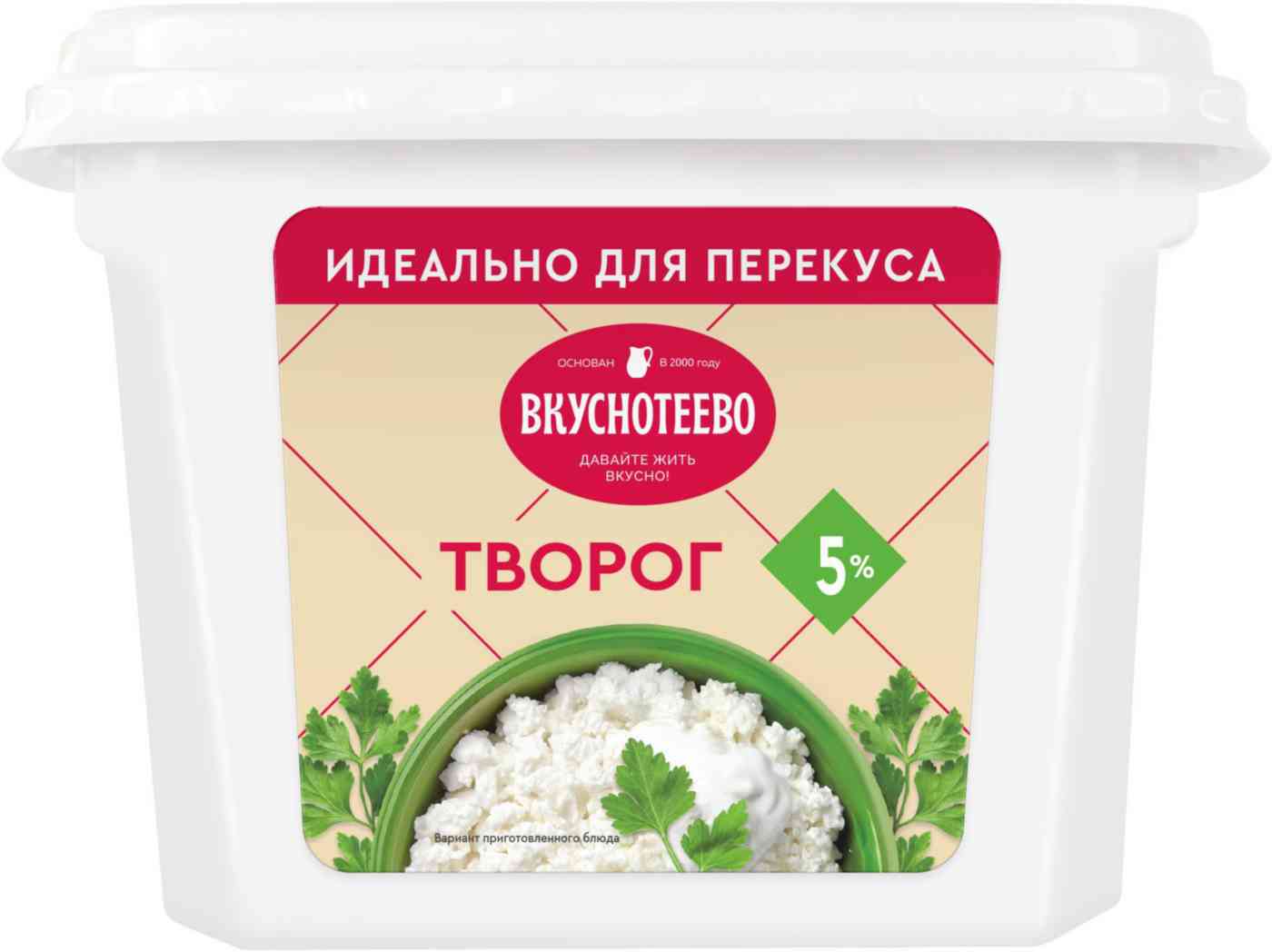 Творог Вкуснотеево 5%