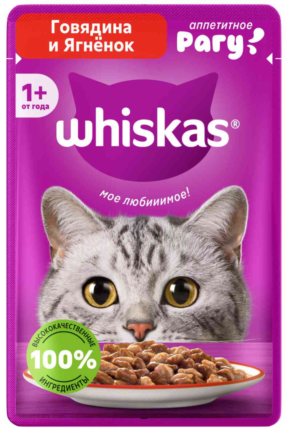 Влажный корм для кошек Whiskas говядина-ягненок рагу