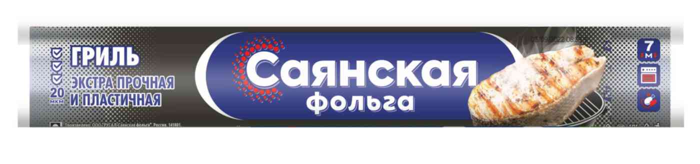 Фольга  пищевая Саянская Саянская Гриль , 29 см